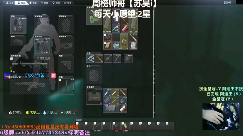 【2021-11-19 22点场】兮枫ovo：【实验室】有车位!第二个3X4冲