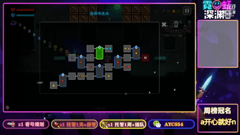 【2021-11-21 15点场】安逸城GG：【霓虹深渊：无限】横版动作地牢游戏