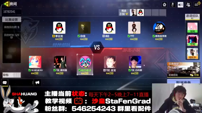 【2021-11-20 14点场】沙皇StaFenGraD：每天下午2~5晚7~11直播【训练赛】