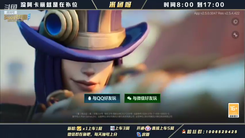 【2021-11-21 07点场】米团呀：国一阿卡丽带粉细节教学