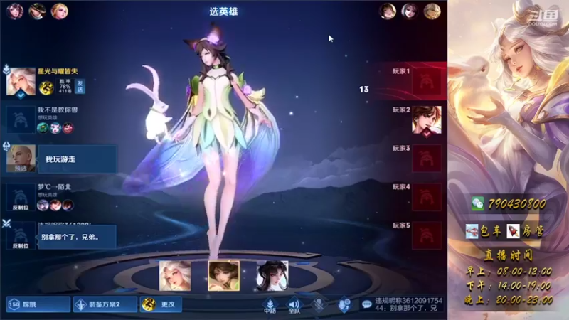 20号..边路嫦娥教学
