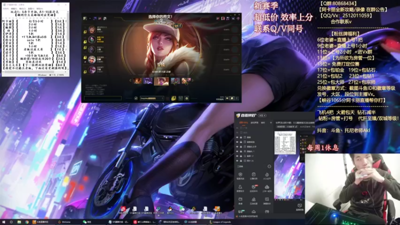 【2021-11-21 20点场】Akl托尼老师：世界顶尖阿卡丽：S12最新版玩法出装教学