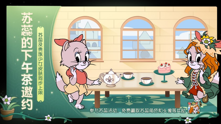 猫和老鼠  寻找奶酪