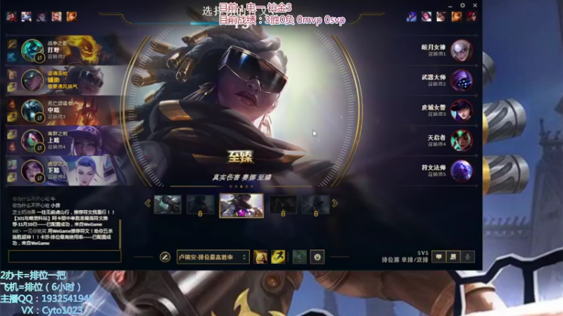 【2021-11-20 23点场】戏命师丶TT：TT： 烬の天花板。