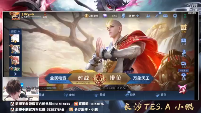 【2021-11-20 22点场】TES小鹏：121段发育路嘎嘎乱杀