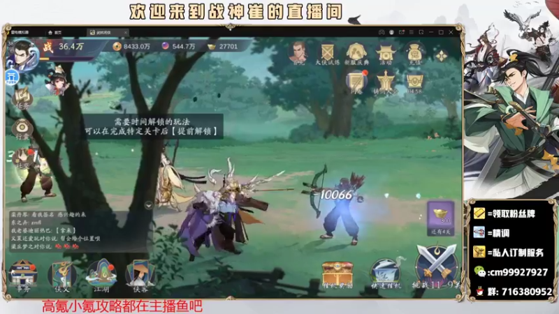 武林装备玩法讲解