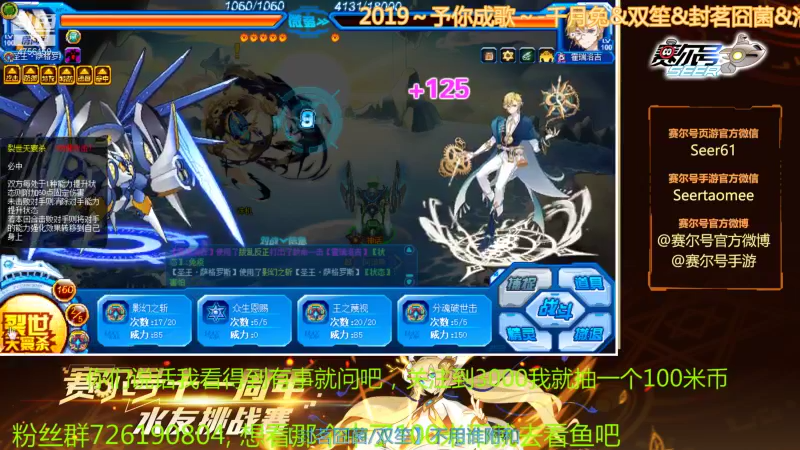 【2021-11-20 11点场】赛尔王007：赛尔号PVE和PVP