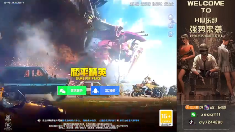 【2021-11-21 00点场】小江灬灬：logo号匹路人上战神