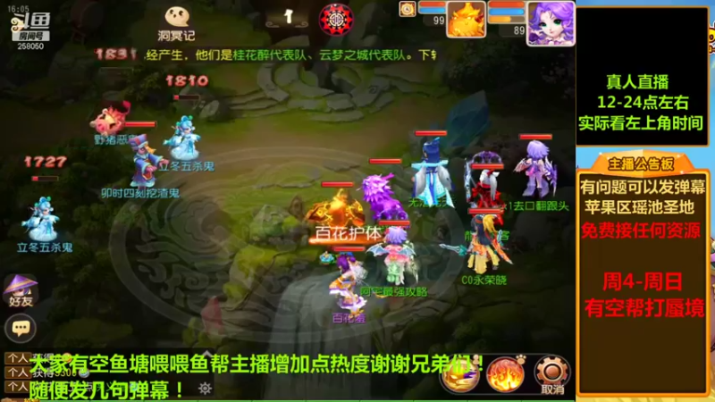 【2021-11-21 16点场】嘴角的微笑轻唱：梦幻西游手游平民玩家258050