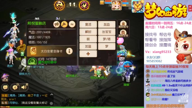 【2021-11-21 18点场】项95：专业帮找号~估号~蜃境~剑会~指挥！