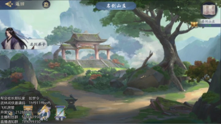 【武林闲侠】新一天的江湖攻略来了
