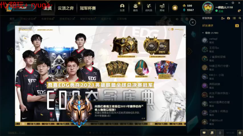 【2021-11-19 20点场】内涵段子丶影子c：扭曲丛林铂金局艾克男刀凯隐打野教学