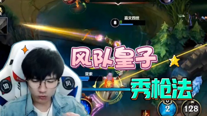 究竟发生了什么，让风队惨遭敌方5人围追！