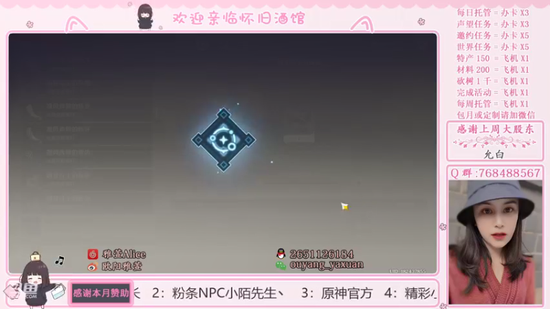 【2021-11-20 15点场】欧阳雅萱：原神家政服务