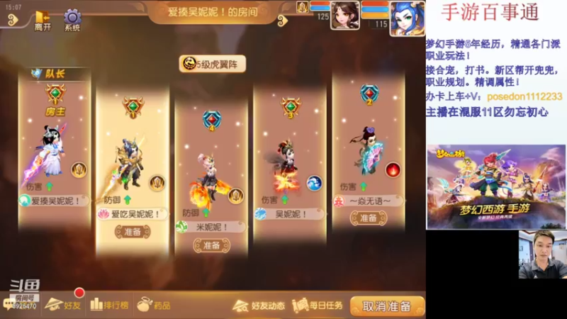【2021-11-21 15点场】手游百事通：混服1区勿忘初心招辅助！