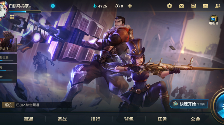 铂金分段局