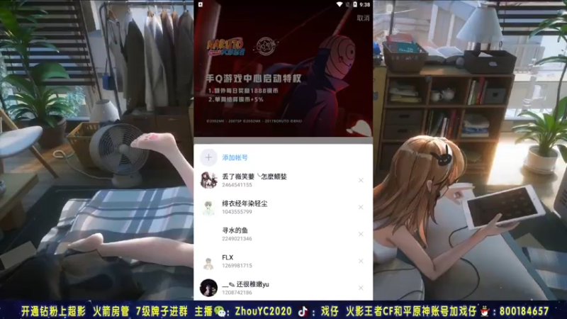 【2021-11-20 21点场】Kurozuka名超：火影忍者,忍者教学,细节操作！