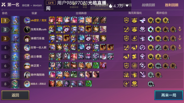 娱乐吃鸡