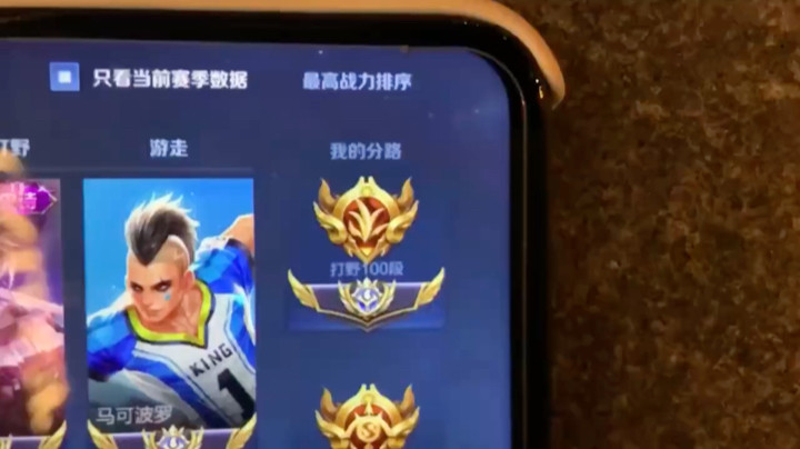 100段国服发育路又如何，在这座城市不还得……