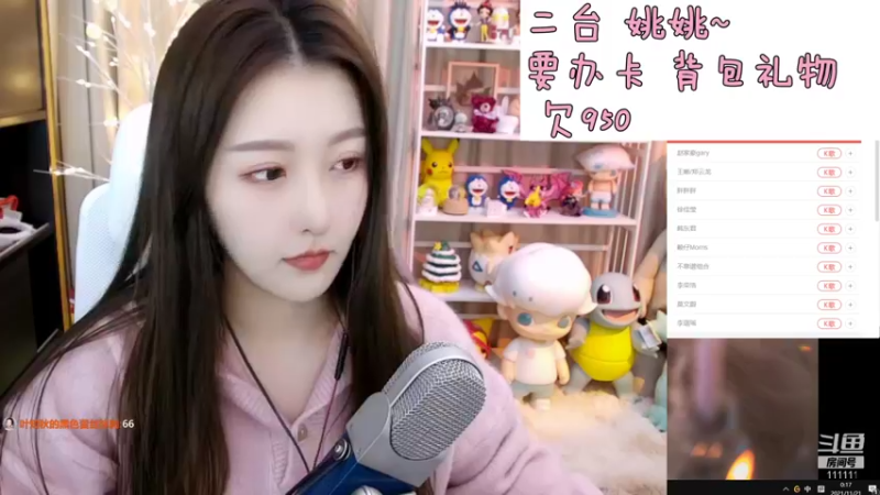 【2021-11-21 00点场】叶知秋Vanessa：二台：黄金双倍