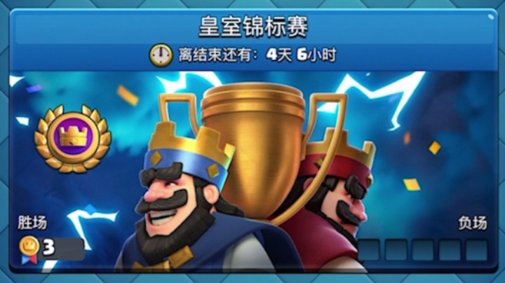 皇室战争：英雄卡更新以来的第一场皇室锦标赛
