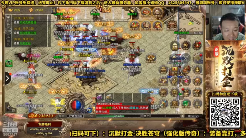 【2021-11-21 00点场】边哥BeenGor：扫码即玩，进游戏送VIP！决胜苍穹试玩中