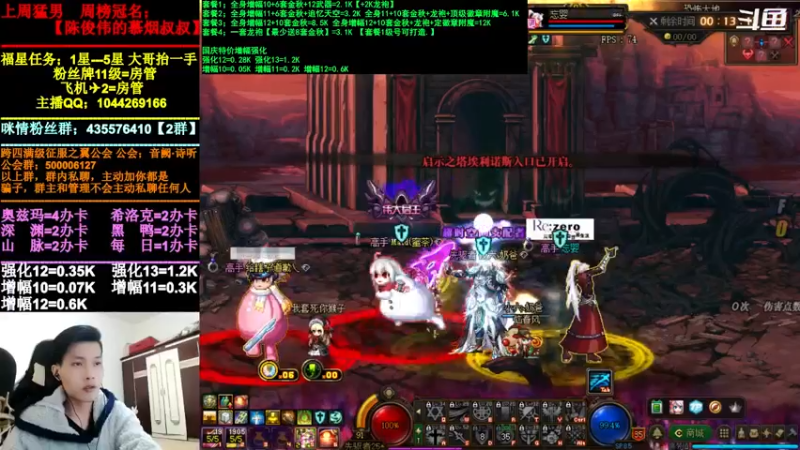 【2021-11-20 14点场】DNF咪情：跨四主播：奥兹玛，欧皇团。金秋回归提升。