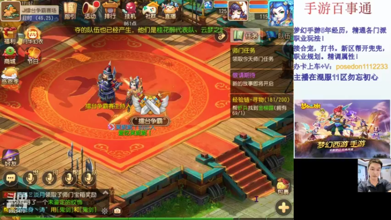 【2021-11-21 17点场】手游百事通：混服1区勿忘初心招辅助！