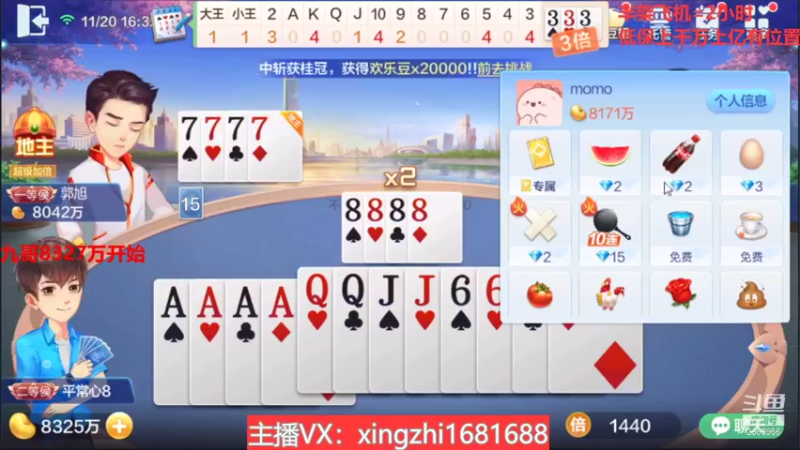 【2021-11-20 16点场】灬幸之斗地主灬：巅峰赛赛季！封顶500万！刺激的源泉！
