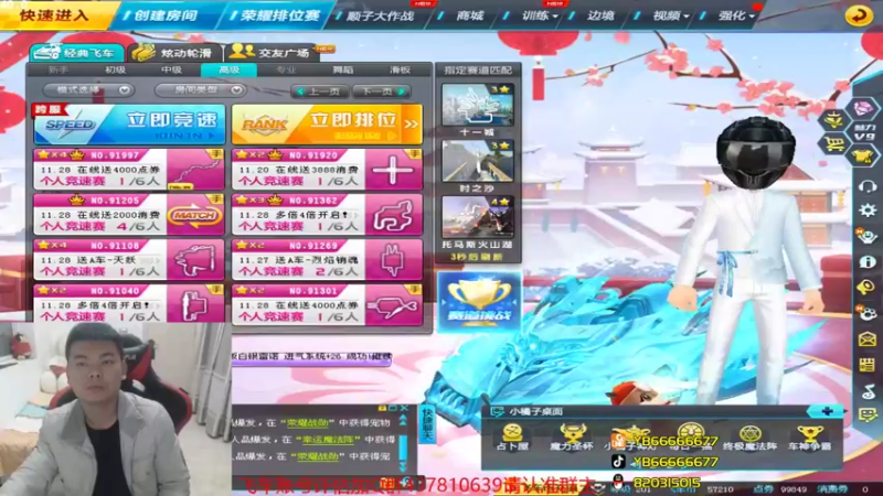 【2021-11-21 21点场】BN丶严斌：歪上好，来咯，起飞。