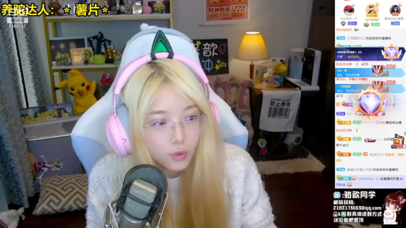 【2021-11-21 20点场】骆歆冲冲冲：1.5亲密度，周末快乐