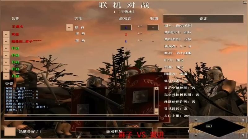 【 2021-11-21 19点场】麻子1-3黄进