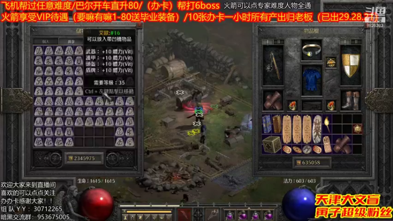 【2021-11-20 20点场】天津大文盲：吟游诗人：带过任务、升级。