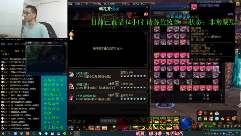 【2021-11-21 13点场】灵魂厉害1279：挑战直播20小时不下播