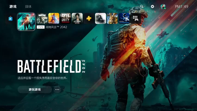 【2021-11-21 13点场】主播杰克曼：PS5平台【战地2042】