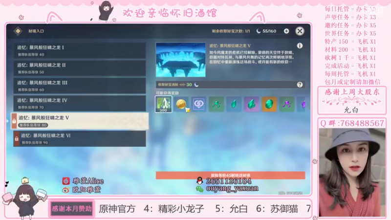【2021-11-20 10点场】欧阳雅萱：原神家政服务