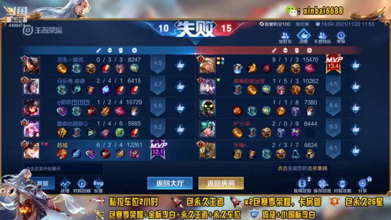 【2021-11-22 12点场】电竞信白丶：国服李白带粉包赢 有车位