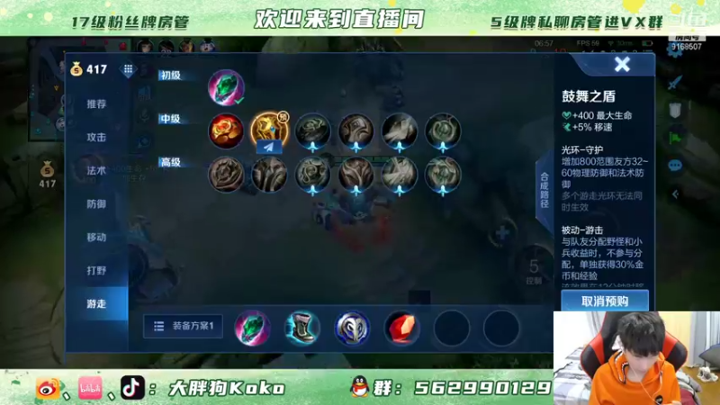 【2021-11-22 00点场】大胖狗koko：金禅 冲国服 斗鱼最强导师