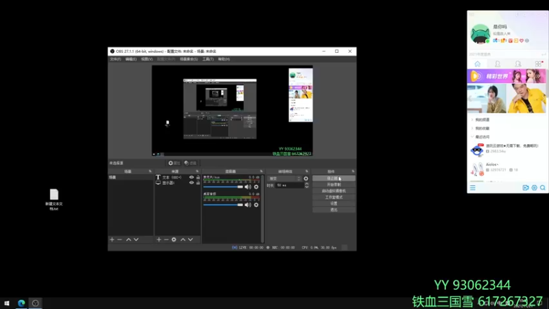 【2021-11-21 10点场】余贰人：3：三国雪