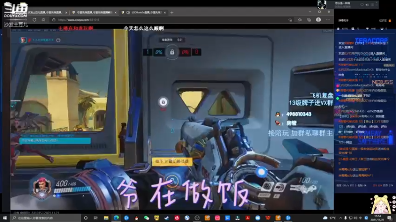 【2021-11-21 15点场】沙发土豆儿：有 時 犯 规 -50%