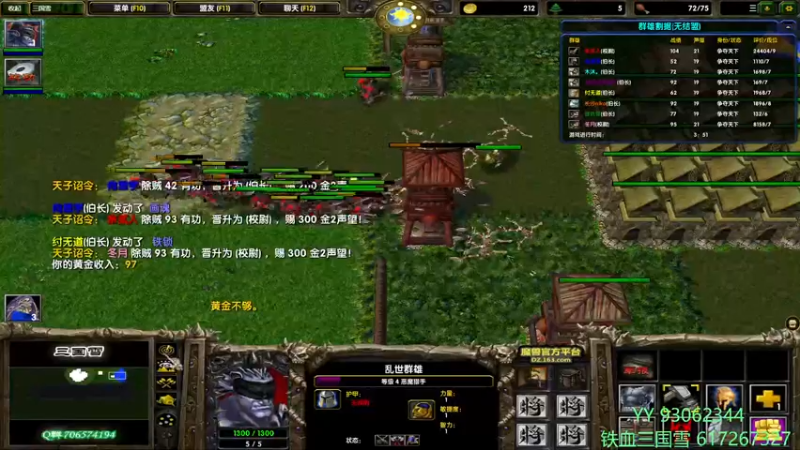 【2021-11-21 18点场】余贰人：3：三国雪