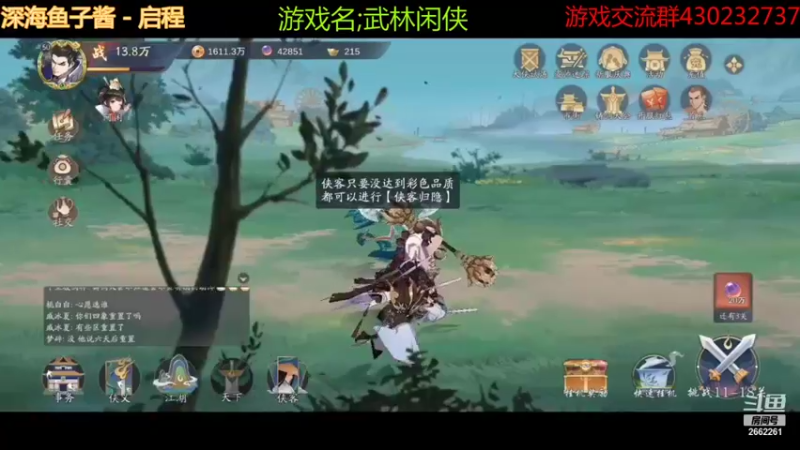 【2021-11-22 19点场】虫王乖：武林闲侠经典手游