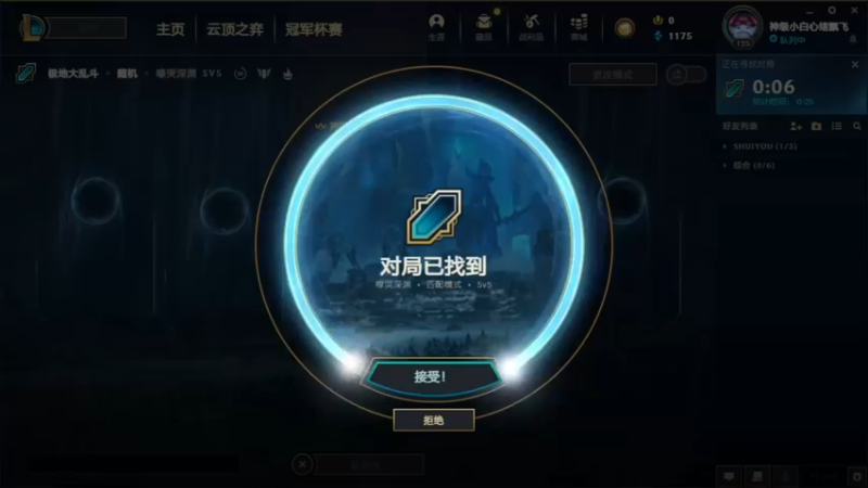 2021.11.14 LOL极地大乱斗——莎弥拉，这波配合就很帅