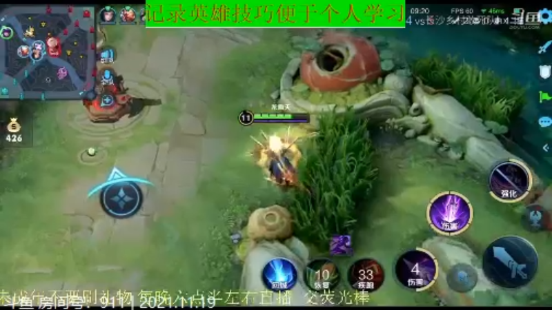 骚白王者教学_2021年11月19日 12