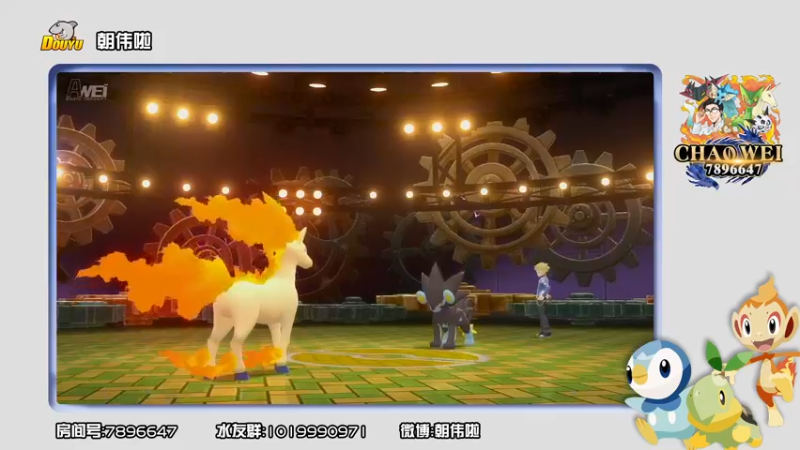 【2021-11-21 21点场】朝伟啦：宝可梦回来啦！