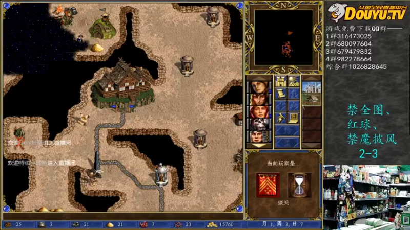 【2021-11-21 23点场】纳尼亚王子英雄无敌：彩虹杯比赛