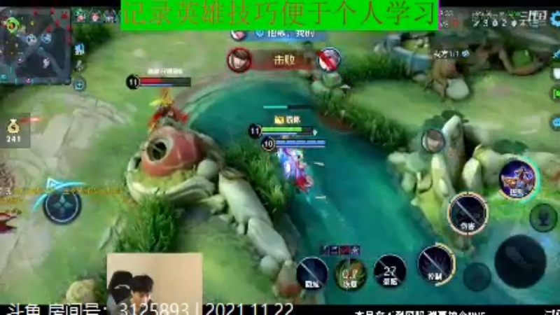 少年不太冷王者教学_2021年11月22日 29