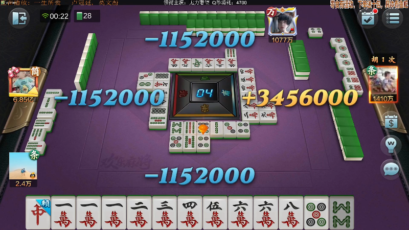 【欢乐麻将】靓旭的精彩时刻 20211122 00点场