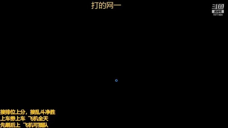 【2021-11-19 19点场】小泽Eddy：网一网二 日常乱斗 伤害王把把c