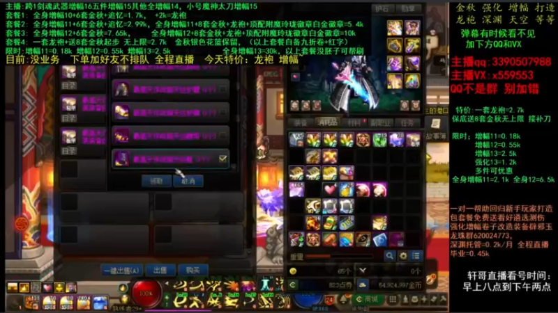 【2021-11-21 21点场】主播轩辕：金秋打造毕业 增幅龙袍